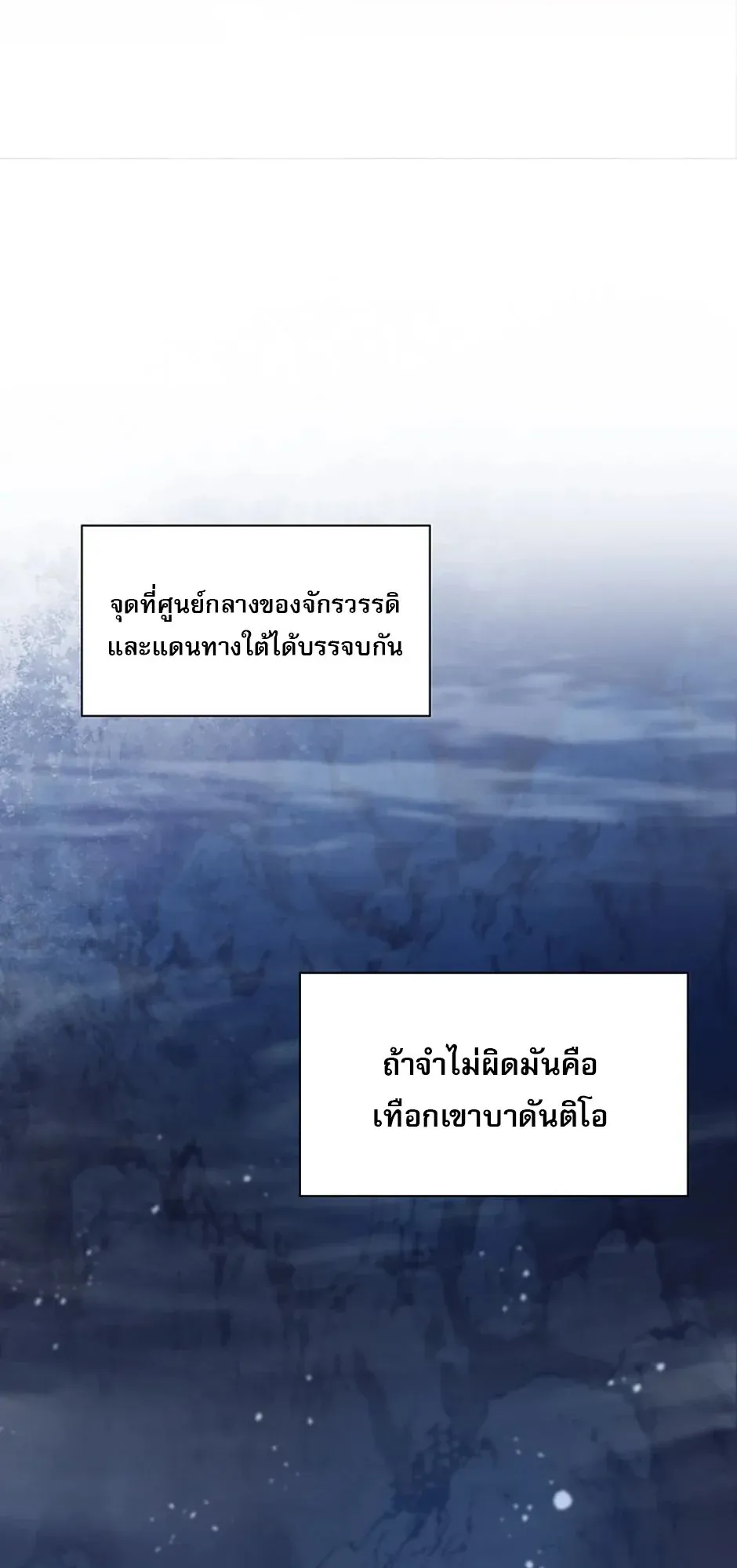 Reincarnation of the Hero Party’s Grand Mage ตอนที่ 7 หน้า 60