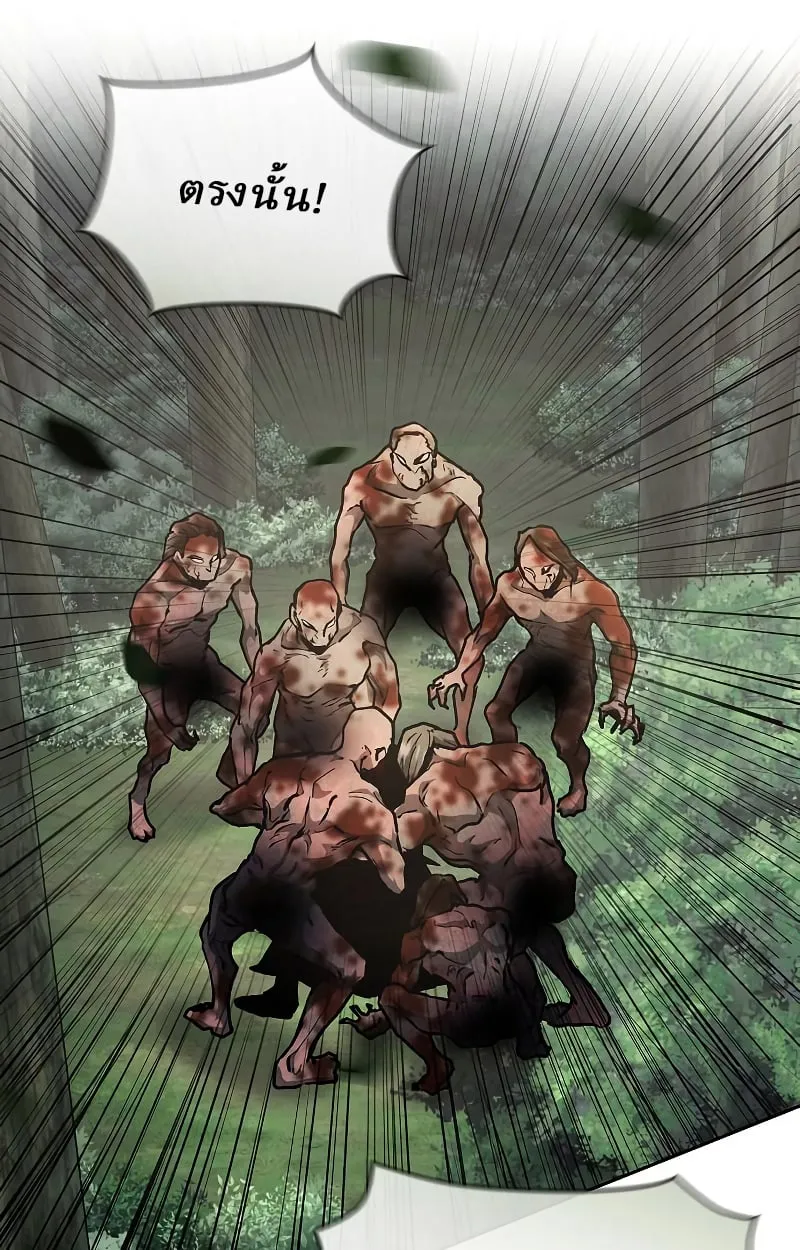 Reborn on the Demonic Cult Battlefield ตอนที่ 15 หน้า 41