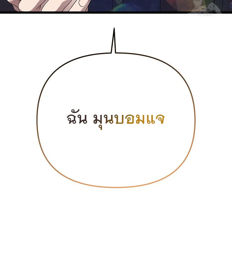The Crazy Genius Composer Returns ตอนที่ 13 หน้า 47