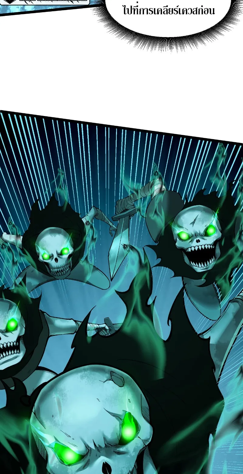Maxed Strength Necromancer ตอนที่ 1 หน้า 70