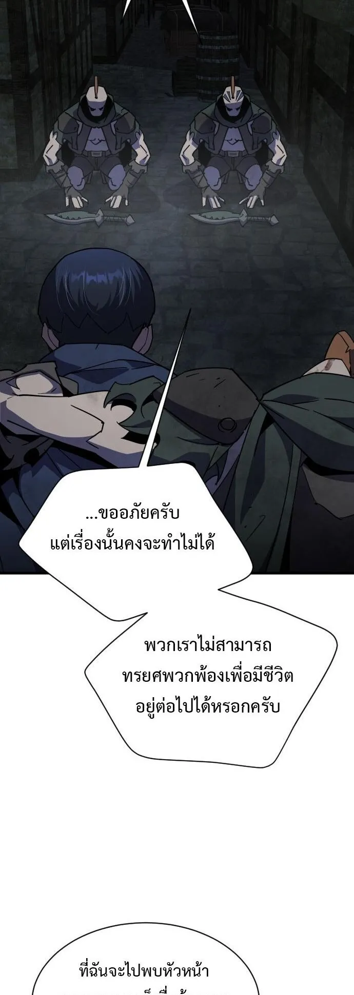The Genius Mage Who Uses His Fists ตอนที่ 28 หน้า 31