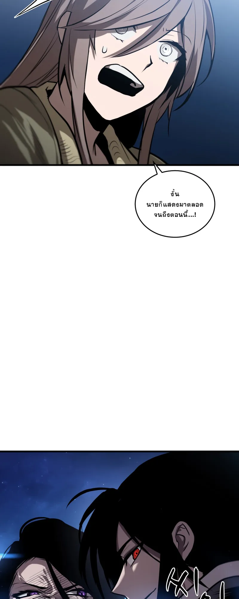 Dororo Re:Verse ตอนที่ 5 หน้า 39