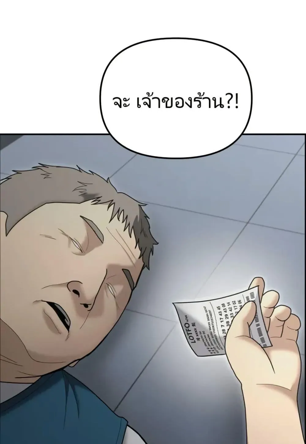 The Cop Is Too Strong ตอนที่ 9 หน้า 53