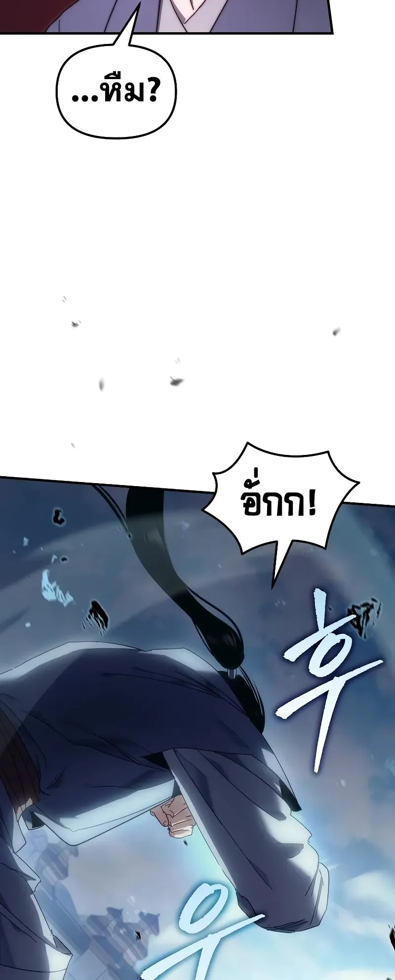 Legend of the Reincarnated Demon God ตอนที่ 4 หน้า 26