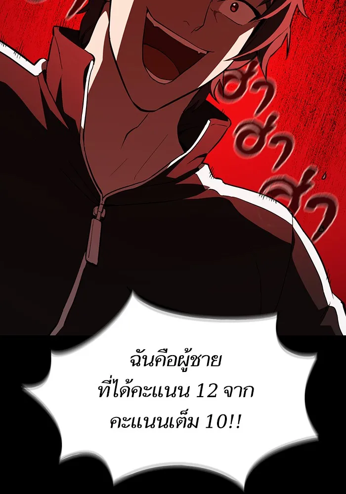 The Tutorial Tower of the Advanced Player ตอนที่ 1 หน้า 130