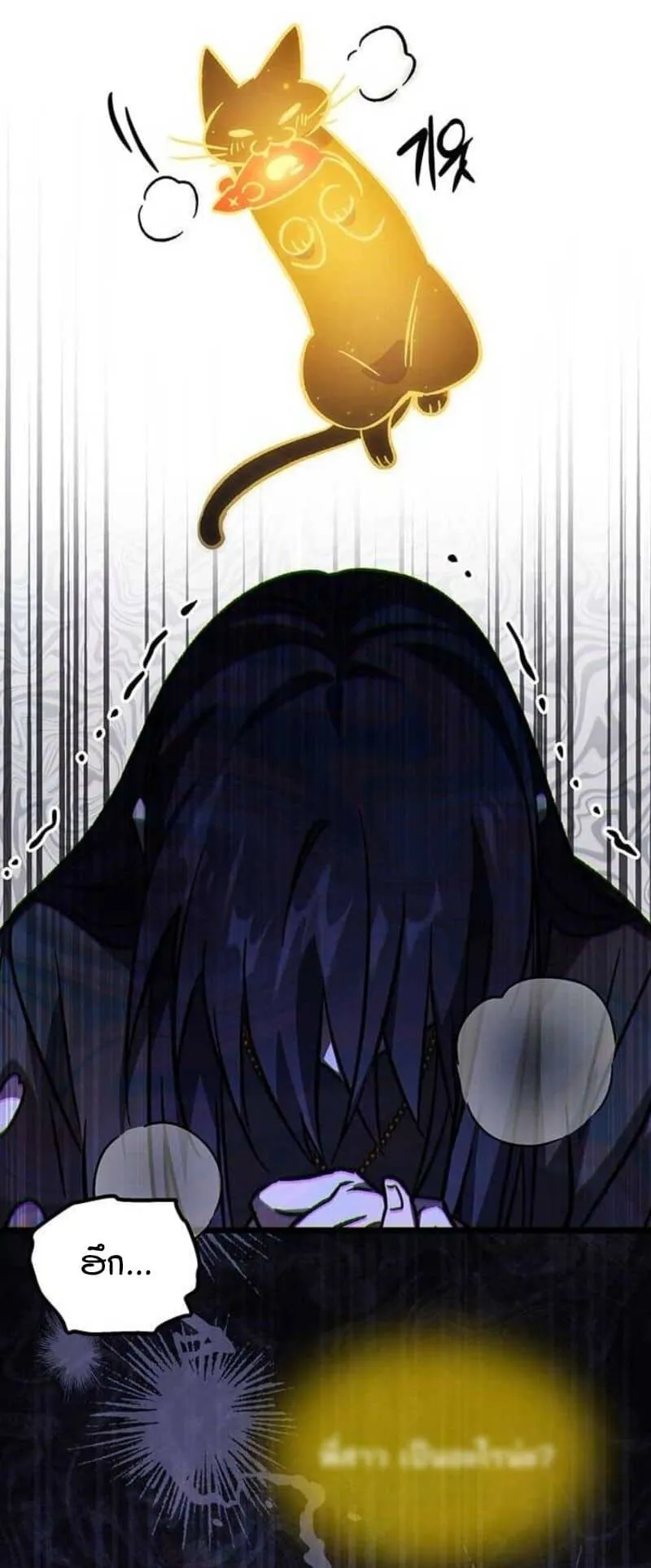 Lv. 99 Princess of Black Flame ตอนที่ 4 หน้า 74