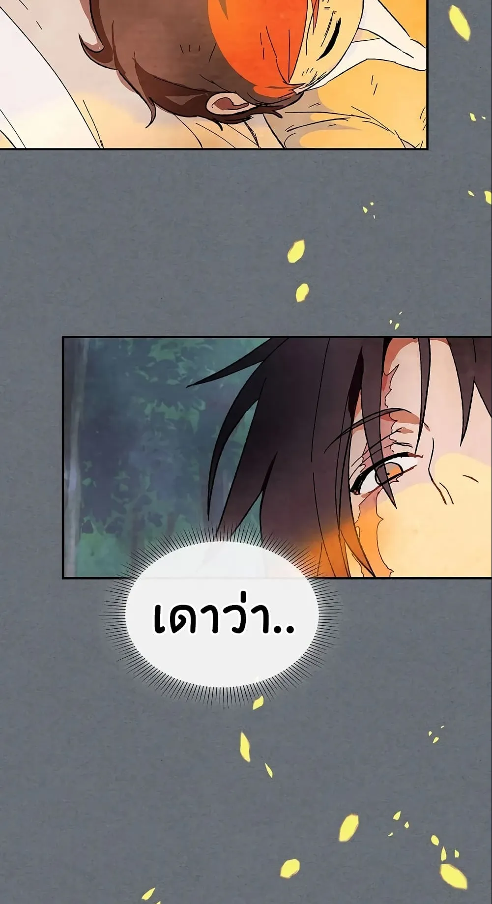 Chronicles Of The Martial God’s Return ตอนที่ 3 หน้า 4