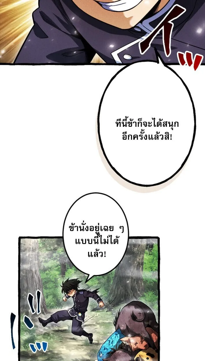 Return of the First Patriarch: The Strongest Reincarnates into His Descendant 1000 Years Later ตอนที่ 14 หน้า 11