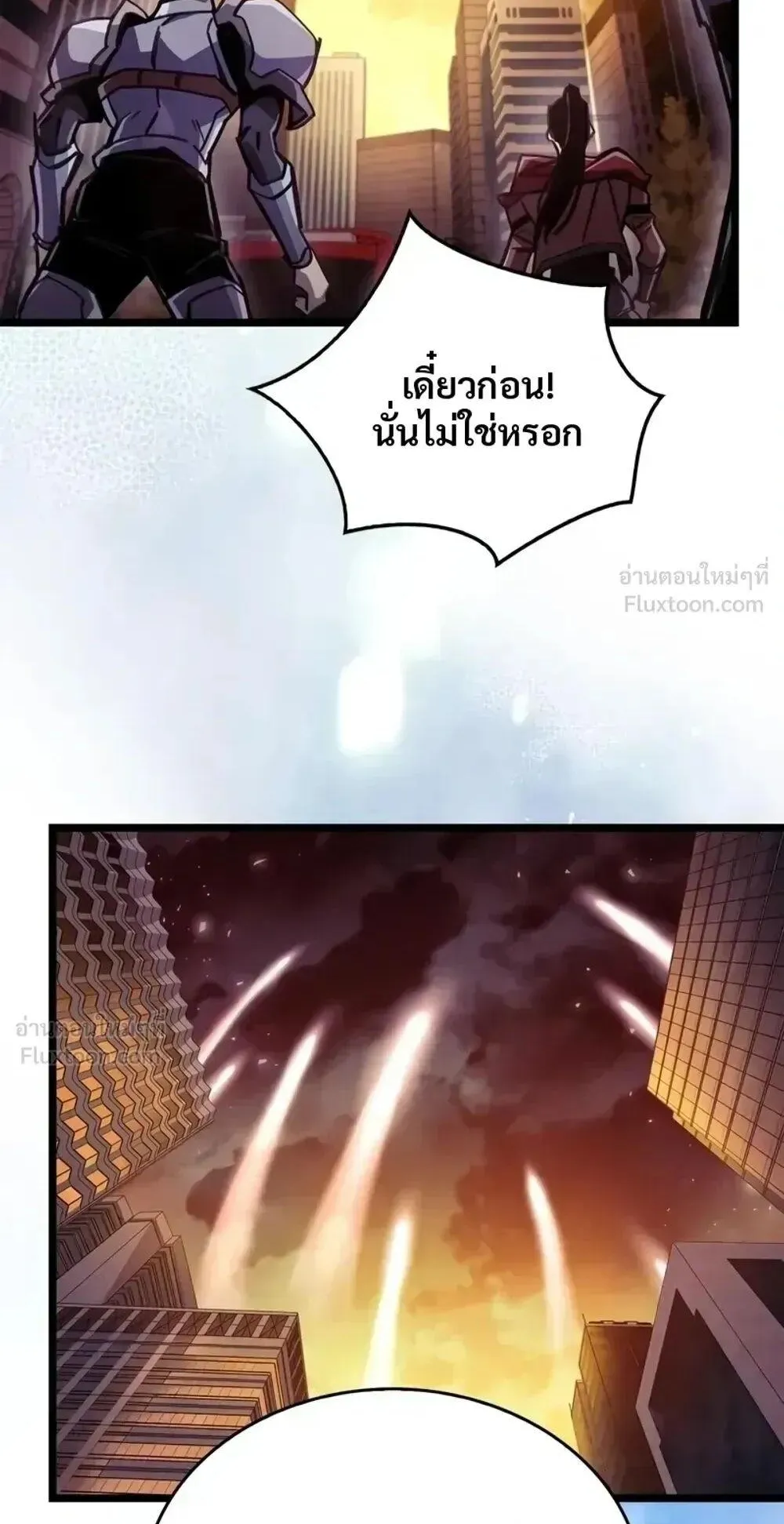 The Player Hides His Past ตอนที่ 108 หน้า 52