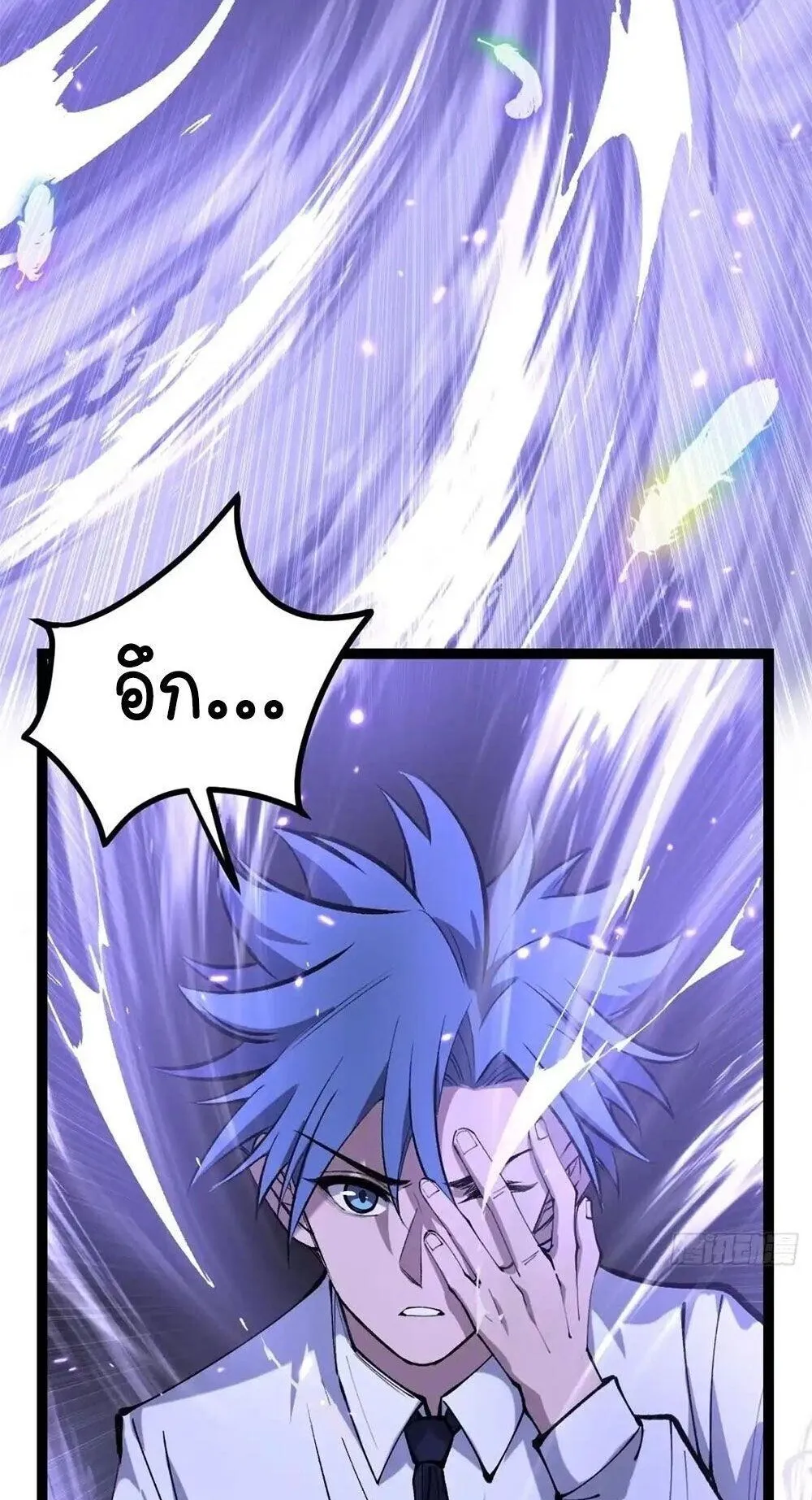 Gatekeeper of the Boundless Worlds ตอนที่ 187 หน้า 13