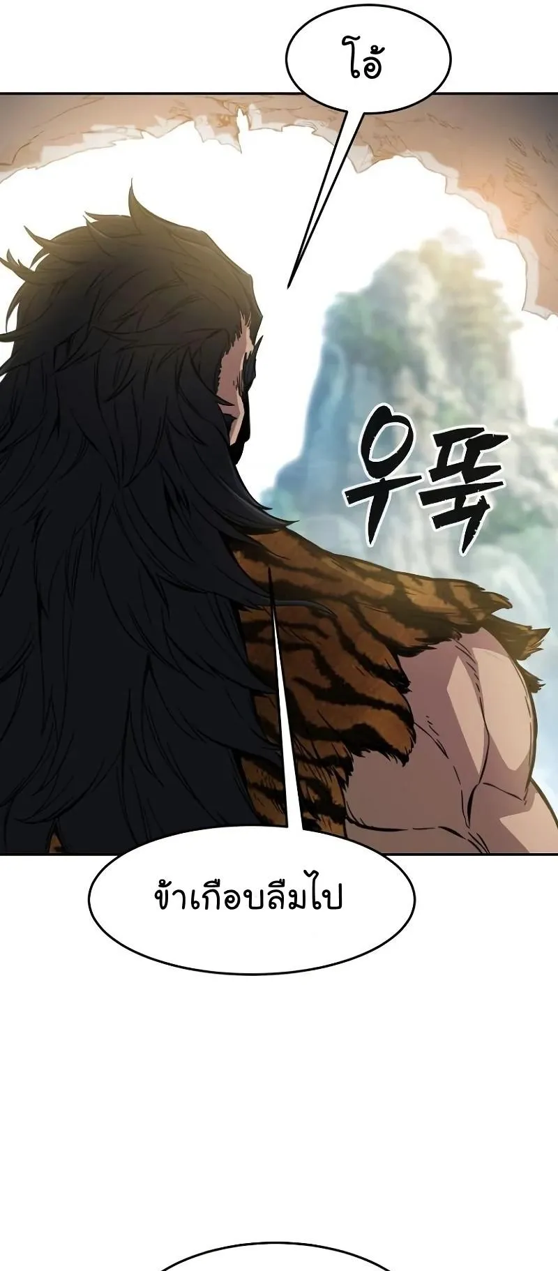 Absolute Sword Sense ตอนที่ 9 หน้า 60