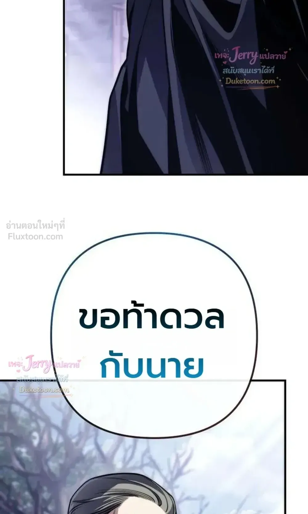 The Frontier Counts 10th-Class Outcast ตอนที่ 19 หน้า 118