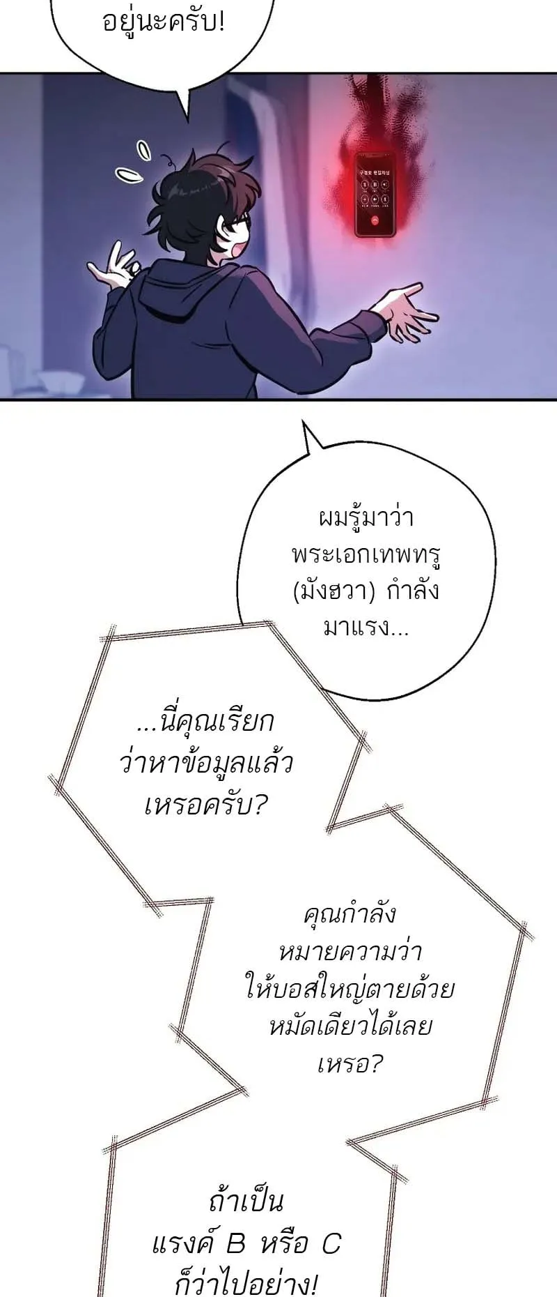 The Top Ranker’s Guide to an Aspiring Writer Life ตอนที่ 0 หน้า 14
