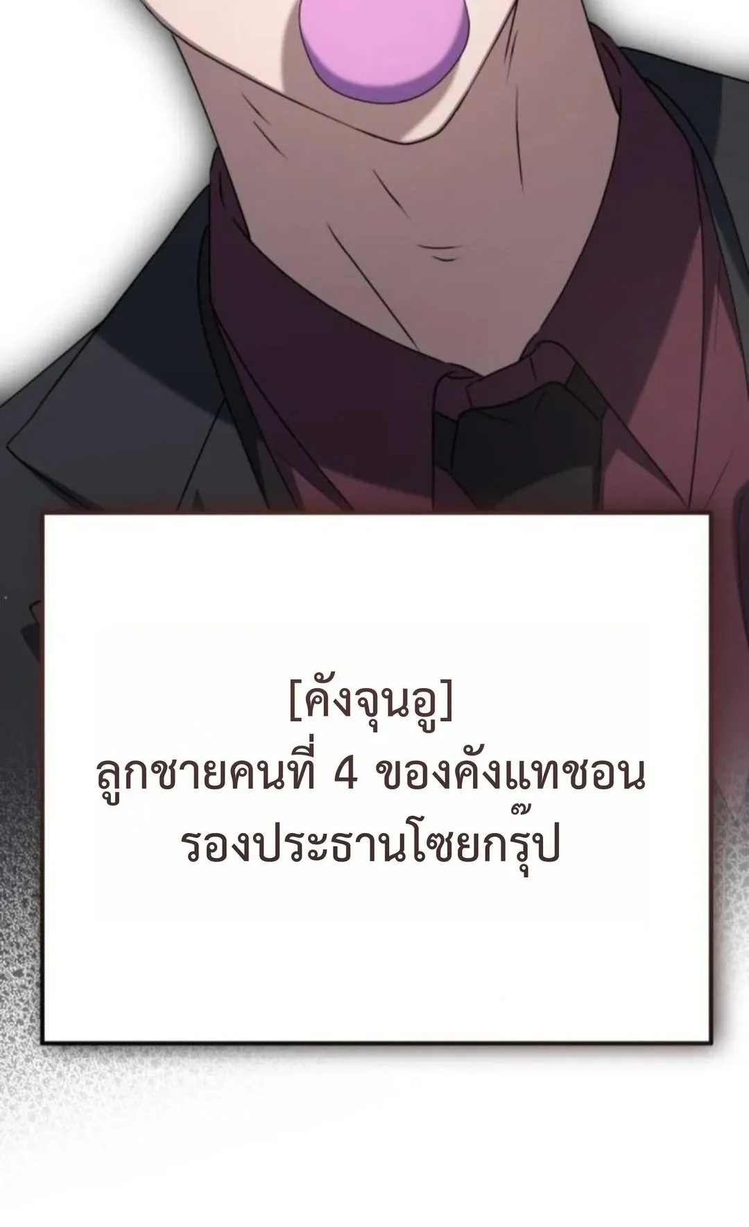 The Art of Leaving Work on Time ตอนที่ 4 หน้า 143