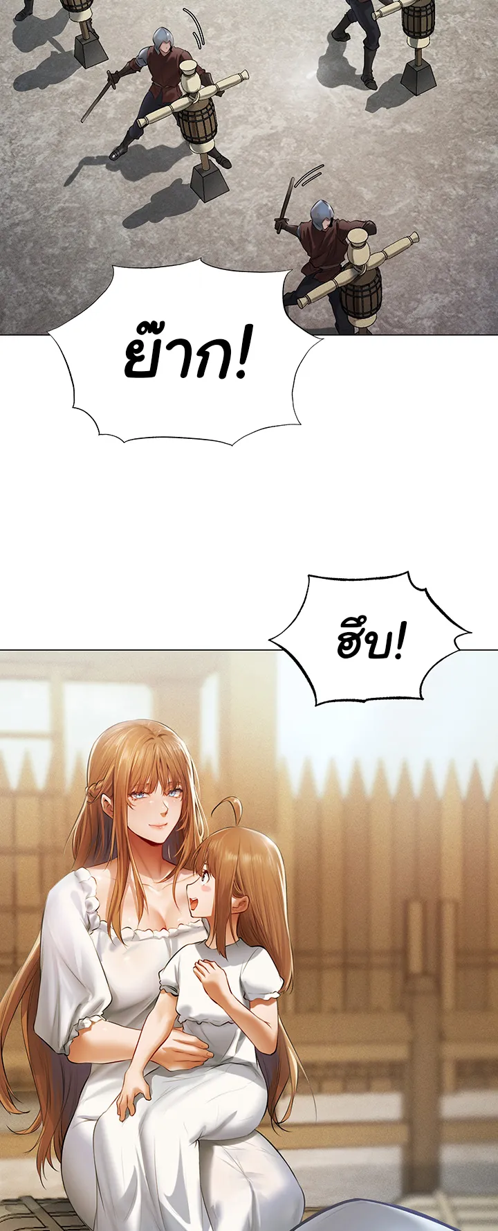 MILF Hunting In Another World ตอนที่ 5 หน้า 29