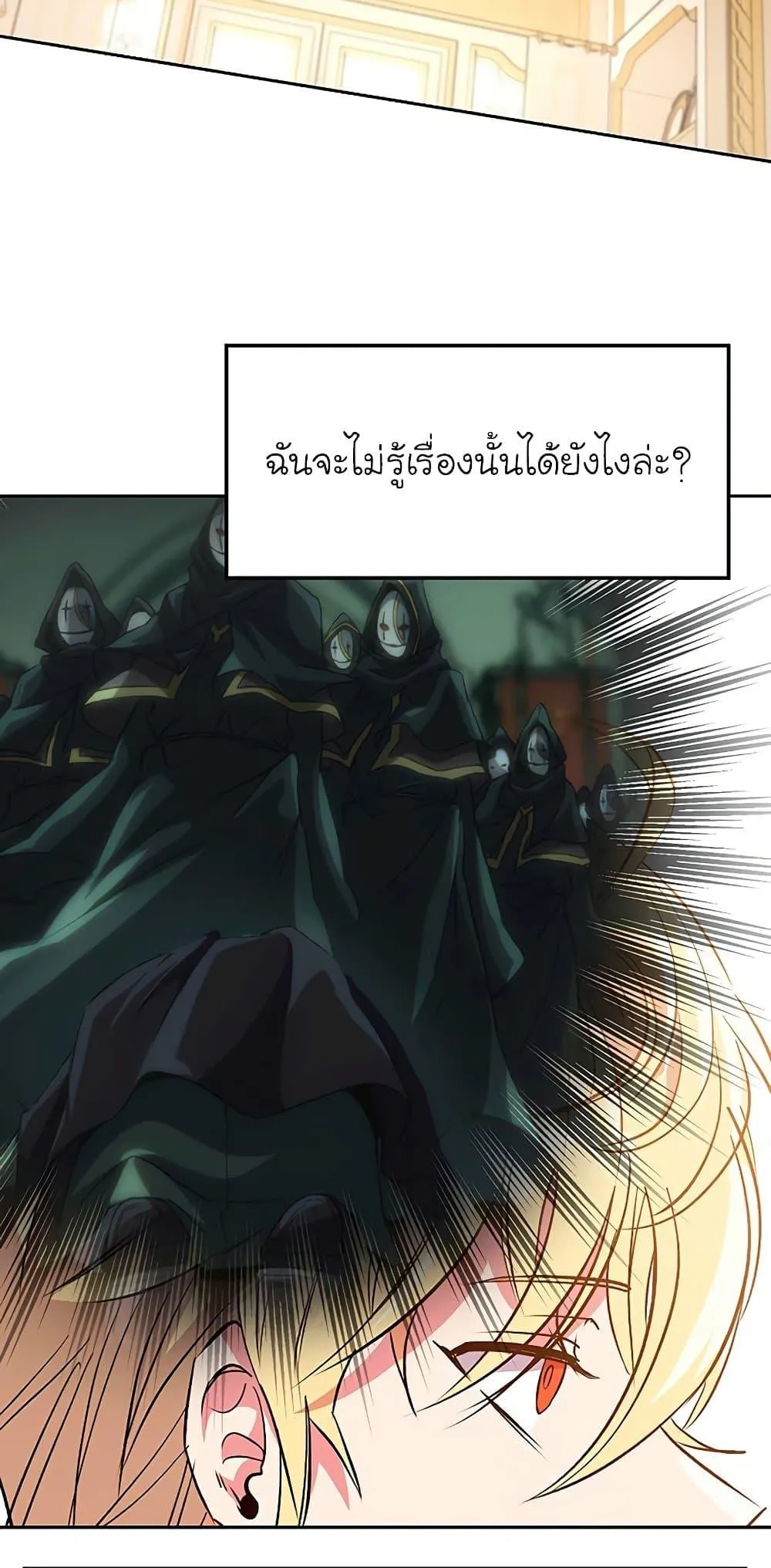 Archmage Transcending Through Regression ตอนที่ 10 หน้า 53