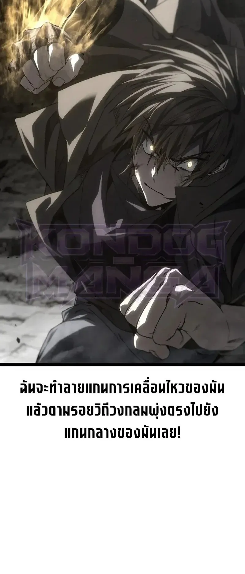 Sandmancer of the Scorched Desert จอมเวททรายแห่งทะเลทรายอันมอดไหม้ ตอนที่ 30 หน้า 58