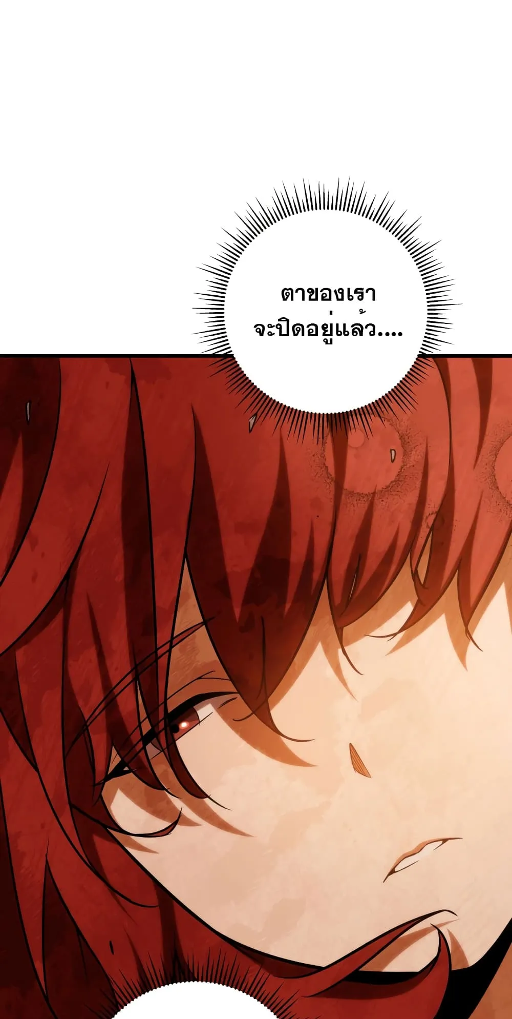Heavenly Inquisition Sword ตอนที่ 1 หน้า 160