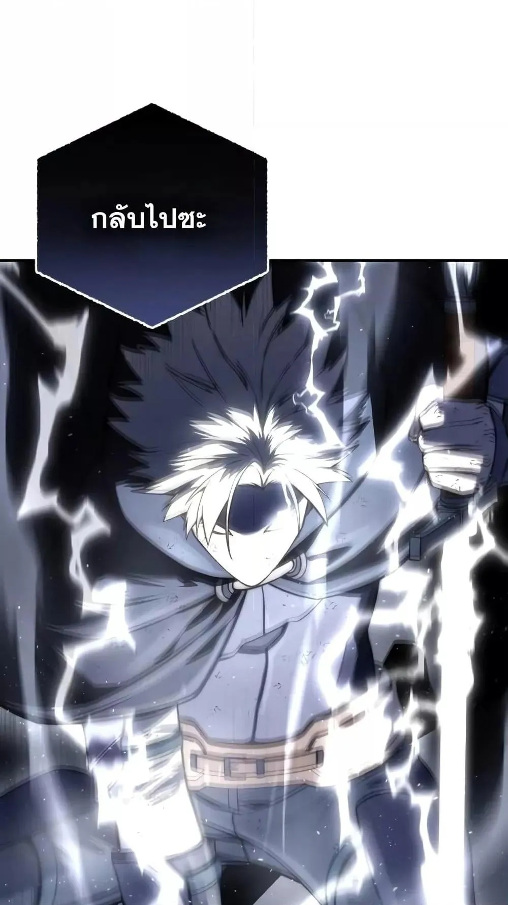 Star-Embracing Swordmaster ตอนที่ 53 หน้า 33