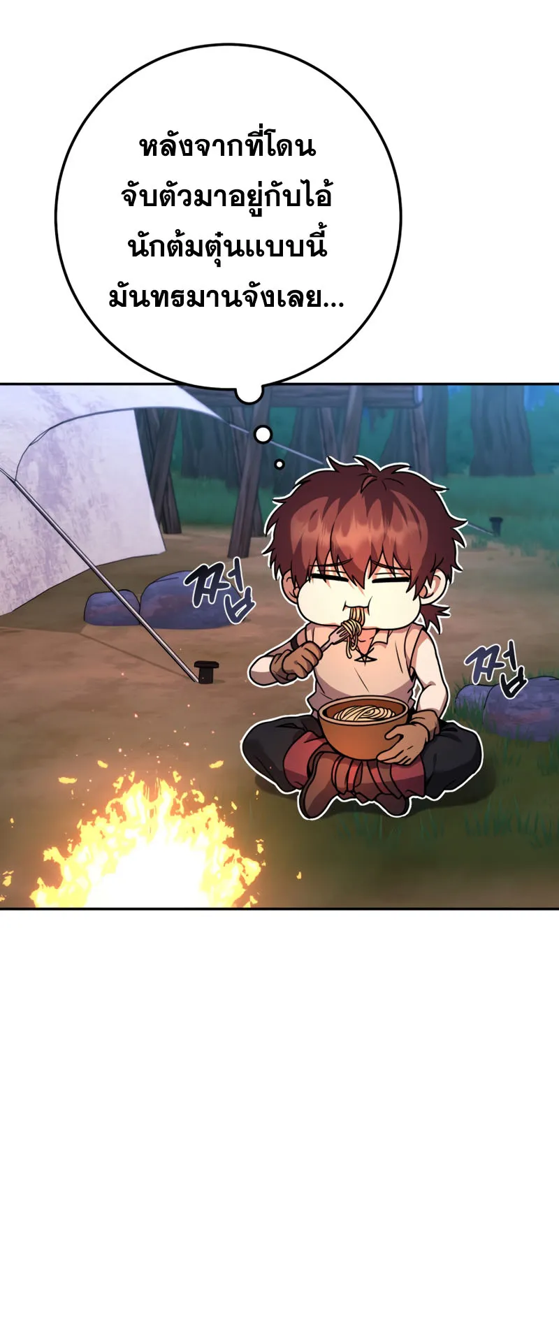Legendary Blacksmith’s Vengeance ตอนที่ 12 หน้า 20