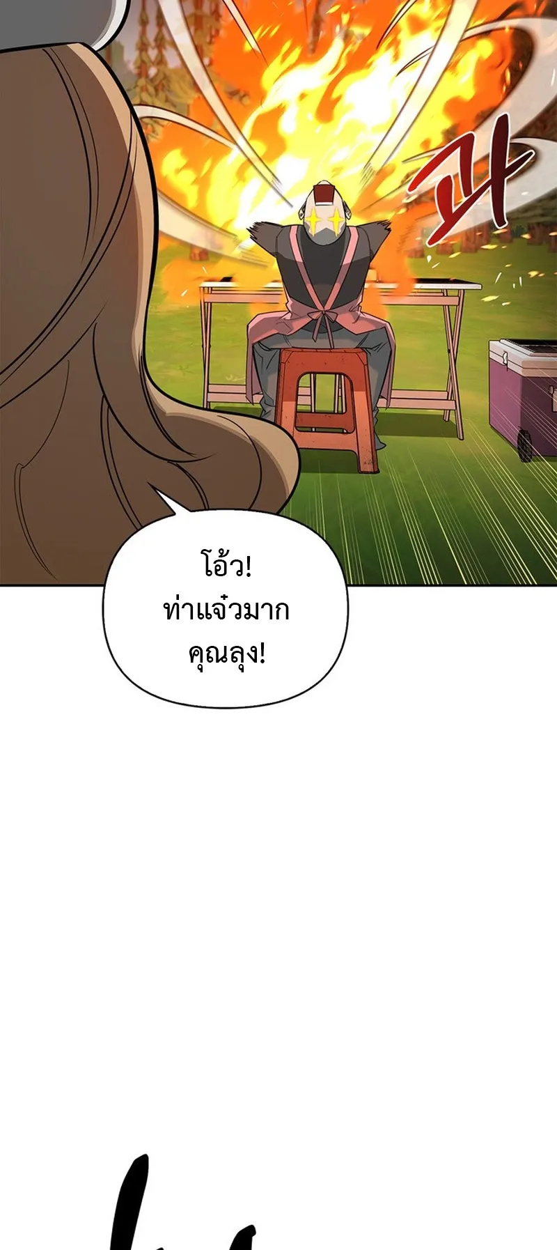 S-Class Hunter Heals with Monsters ตอนที่ 0 หน้า 35