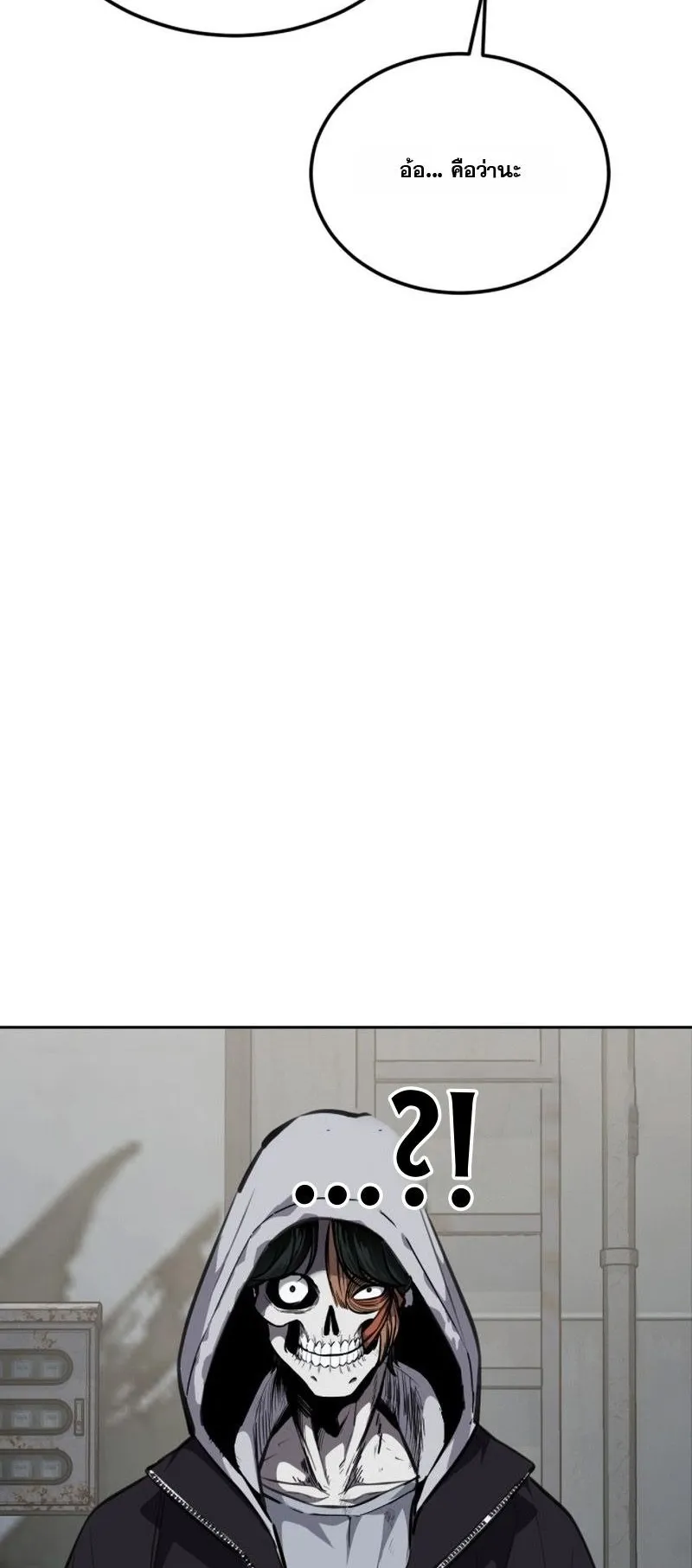 Resurrection Boy ตอนที่ 1 หน้า 87