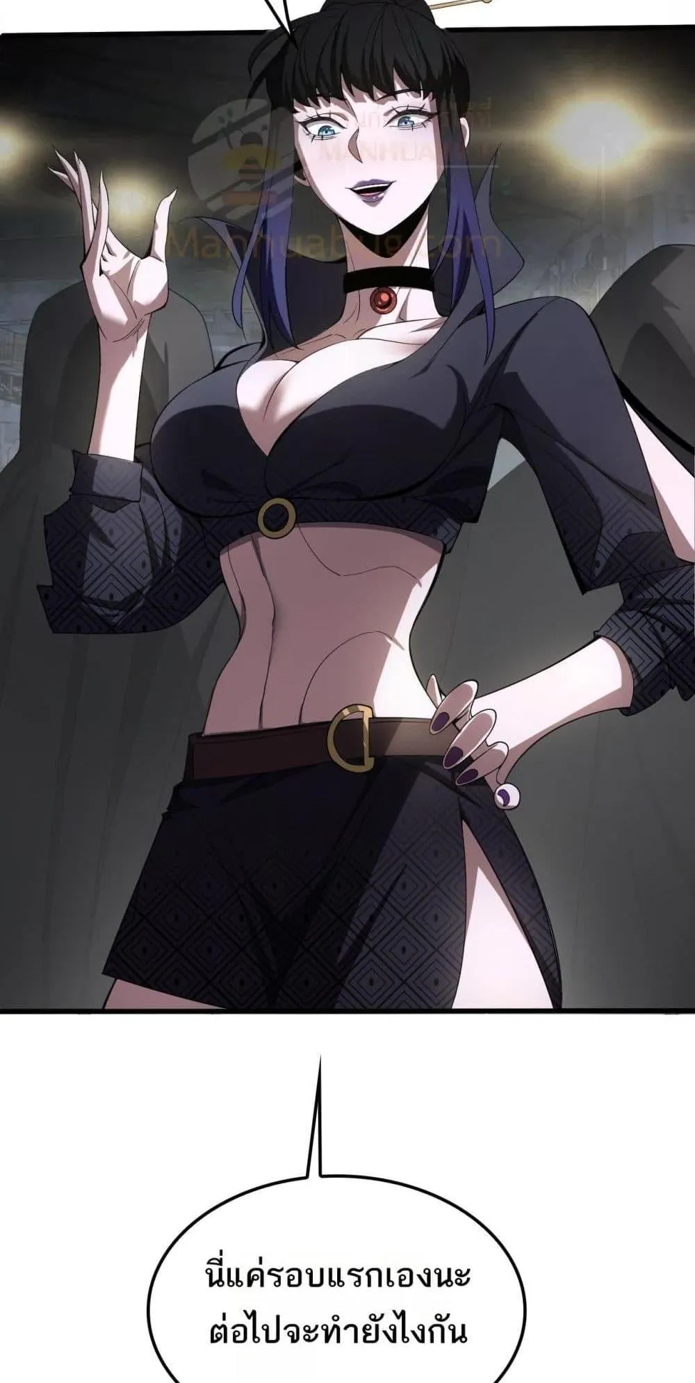 Doomsday Sword God ตอนที่ 18 หน้า 14
