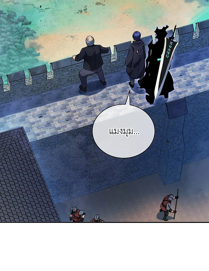 Necromancer Academy’s Genius Summoner Chapter 49 หน้า 104