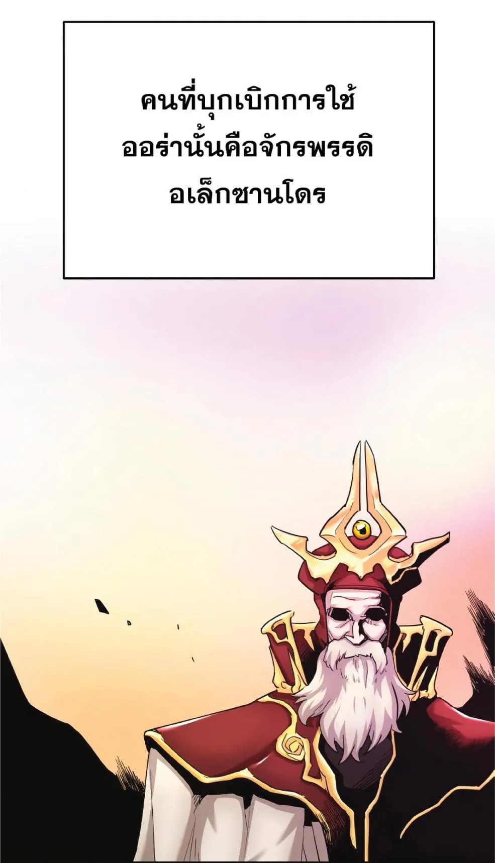 The Heavenly Demon Can’t Live a Normal Life ตอนที่ 11 หน้า 11