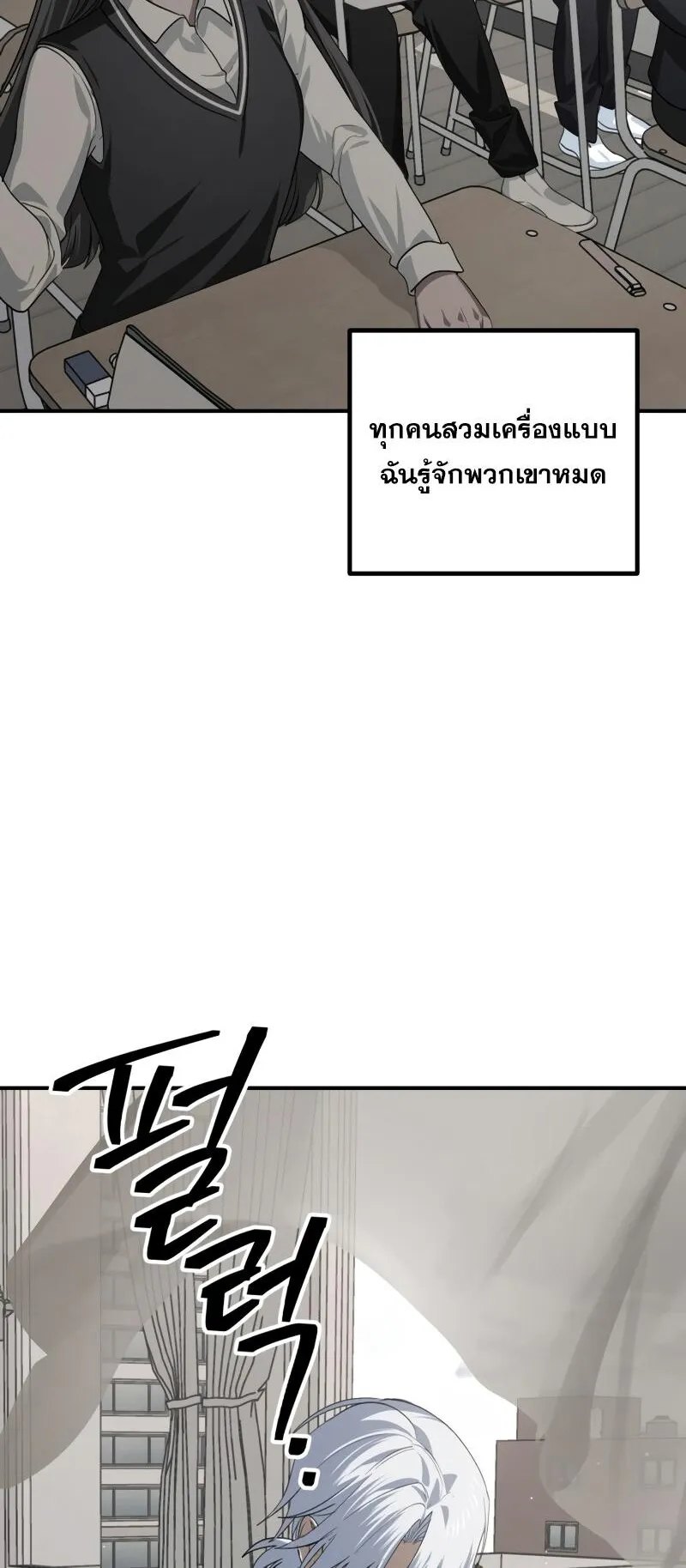 SSS-Class Suicide Hunter ตอนที่ 126 หน้า 38