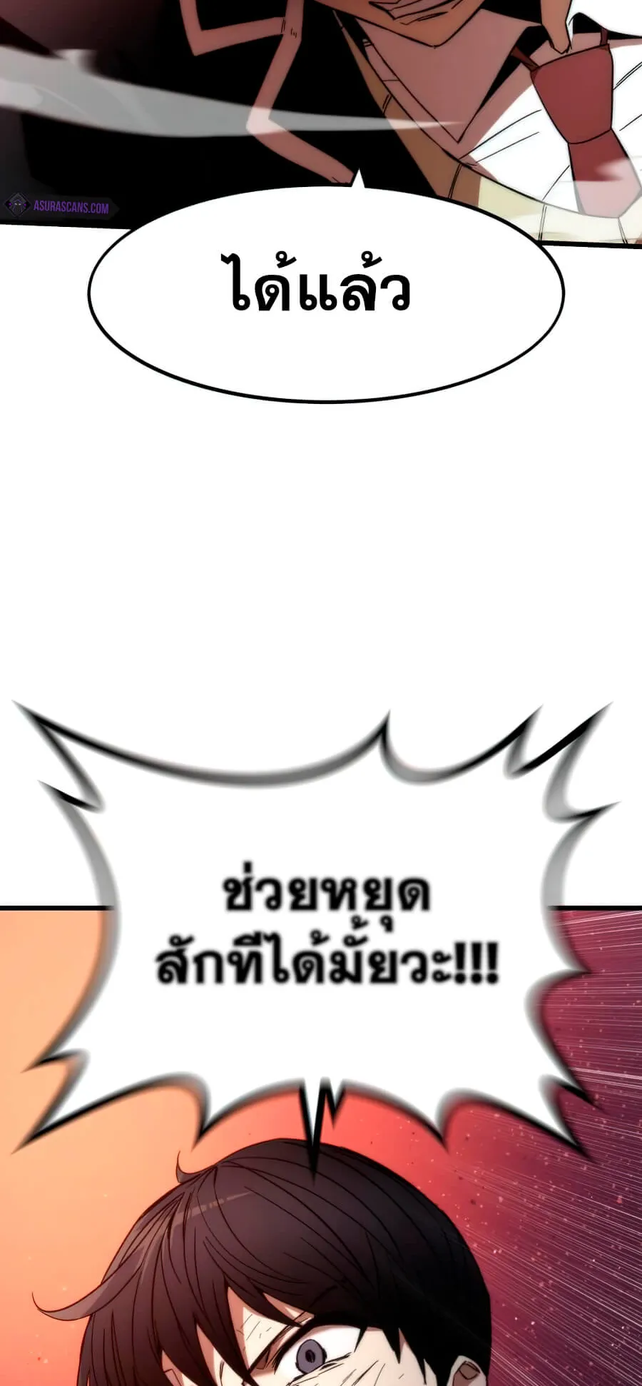 Ultra Alter ตอนที่ 5 หน้า 126