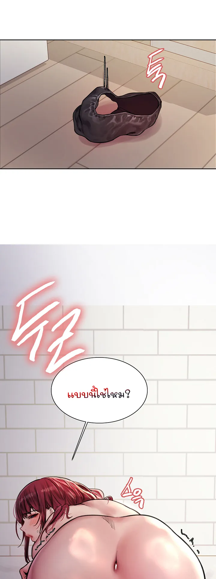 Sex-Stop Watch ตอนที่ 54 หน้า 34