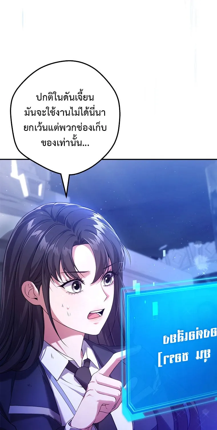 Civil Servant Hunter’s S-Class Resignation Log ตอนที่ 2 หน้า 21