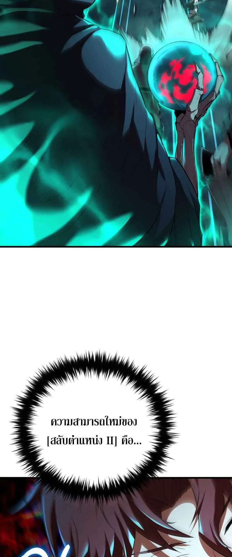 The Fox-Eyed Villain of the Demon Academy ตอนที่ 7 หน้า 63