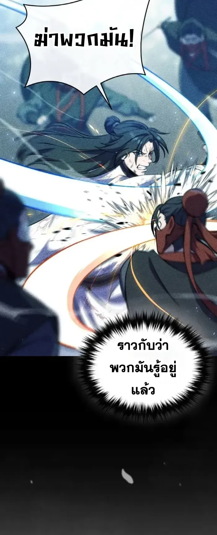 I Become the Youngest Disciple of the Martial Arts Leader ตอนที่ 1 หน้า 26