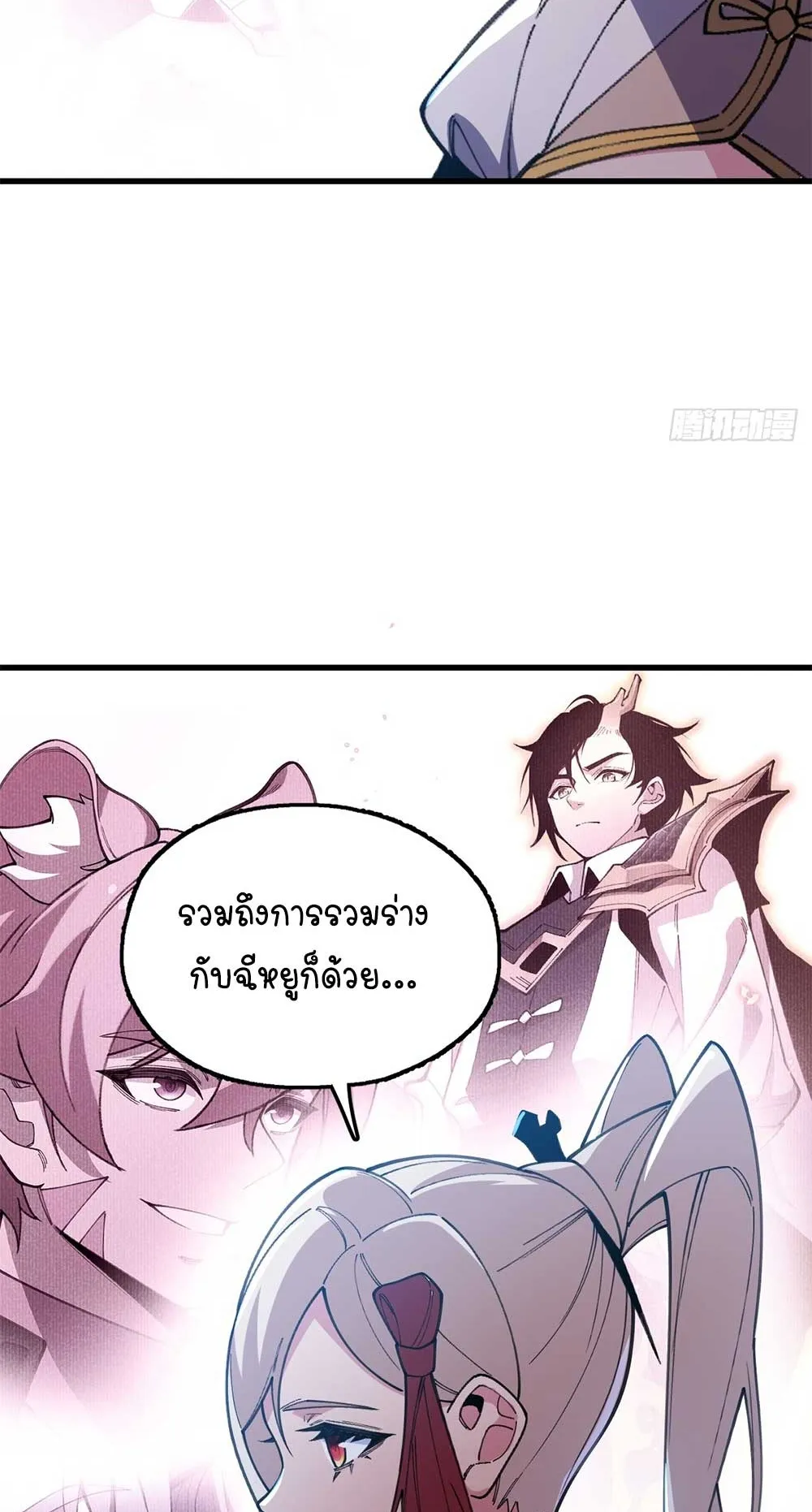 Goddess Evolution ตอนที่ 13 หน้า 33