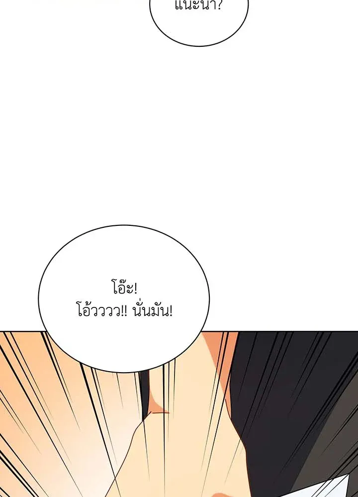 Necromancer Academy’s Genius Summoner Chapter 101 หน้า 61