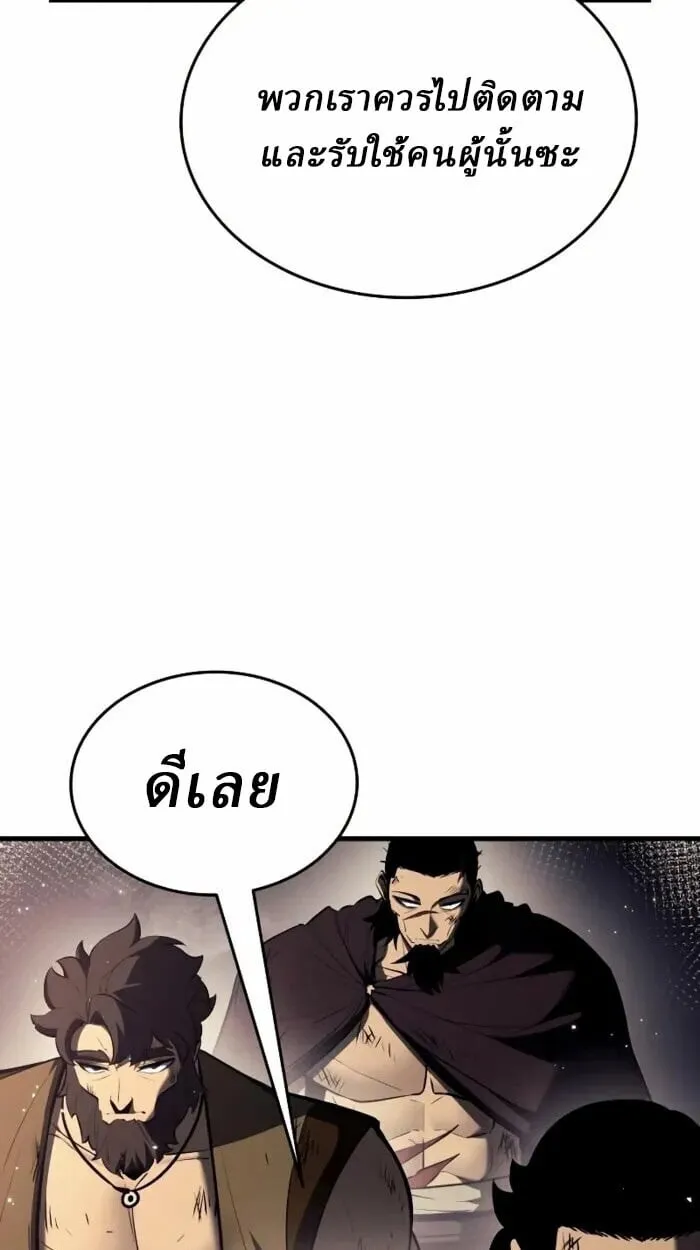 Rebirth of the Divine Demon ตอนที่ 14 หน้า 98
