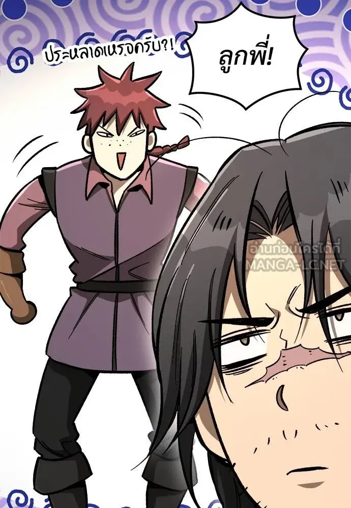 A Rogue Guard in a Medieval Fantasy ตอนที่ 19 หน้า 33
