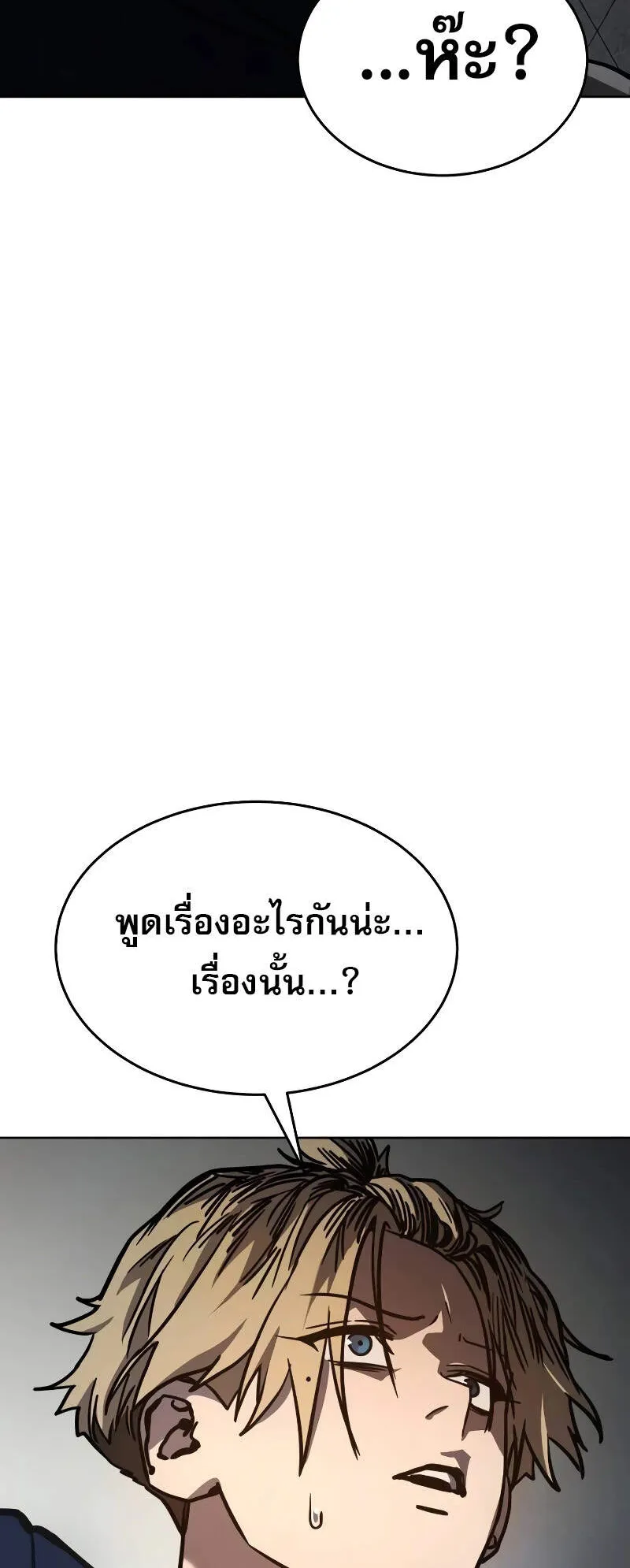 Laws of The Good Child ตอนที่ 8 หน้า 43