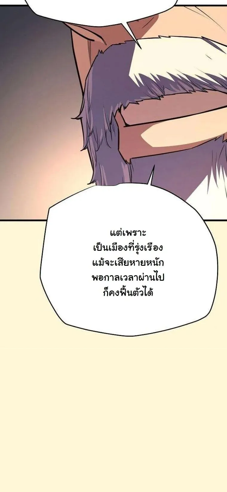 Starting With 13 Hidden Traits 13 ตอนที่ 16 หน้า 17
