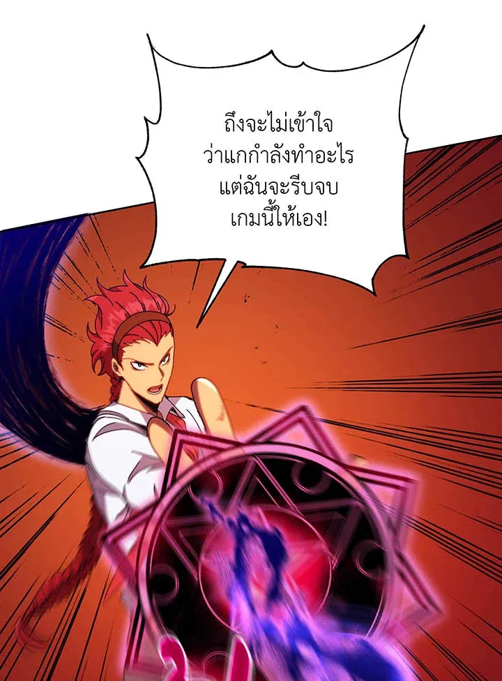 Necromancer Academy’s Genius Summoner Chapter 59 หน้า 104