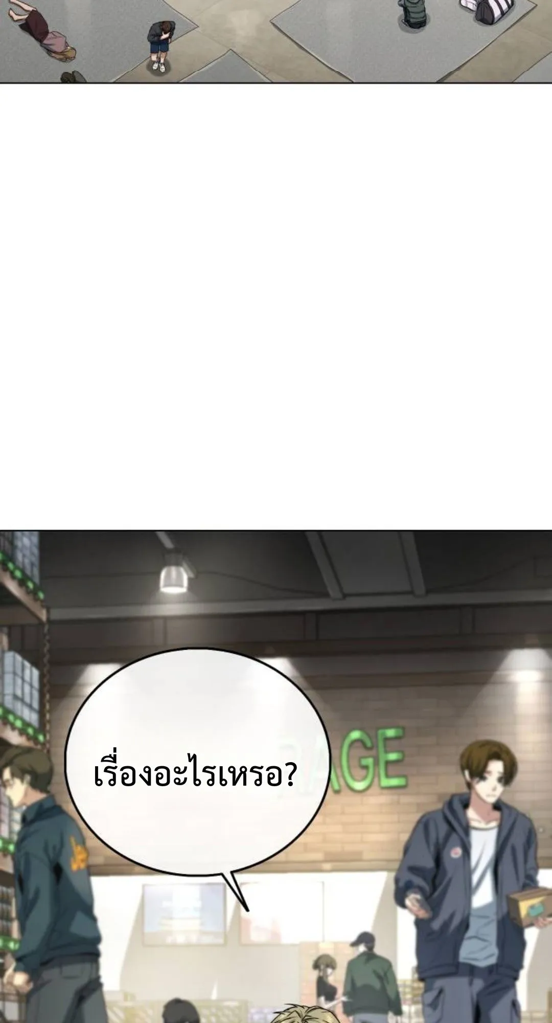 Zombie Papa ตอนที่ 3 หน้า 50