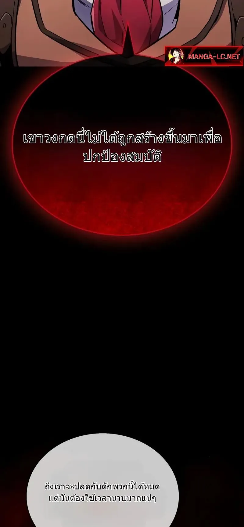 The Player Hides His Past ตอนที่ 79 หน้า 74