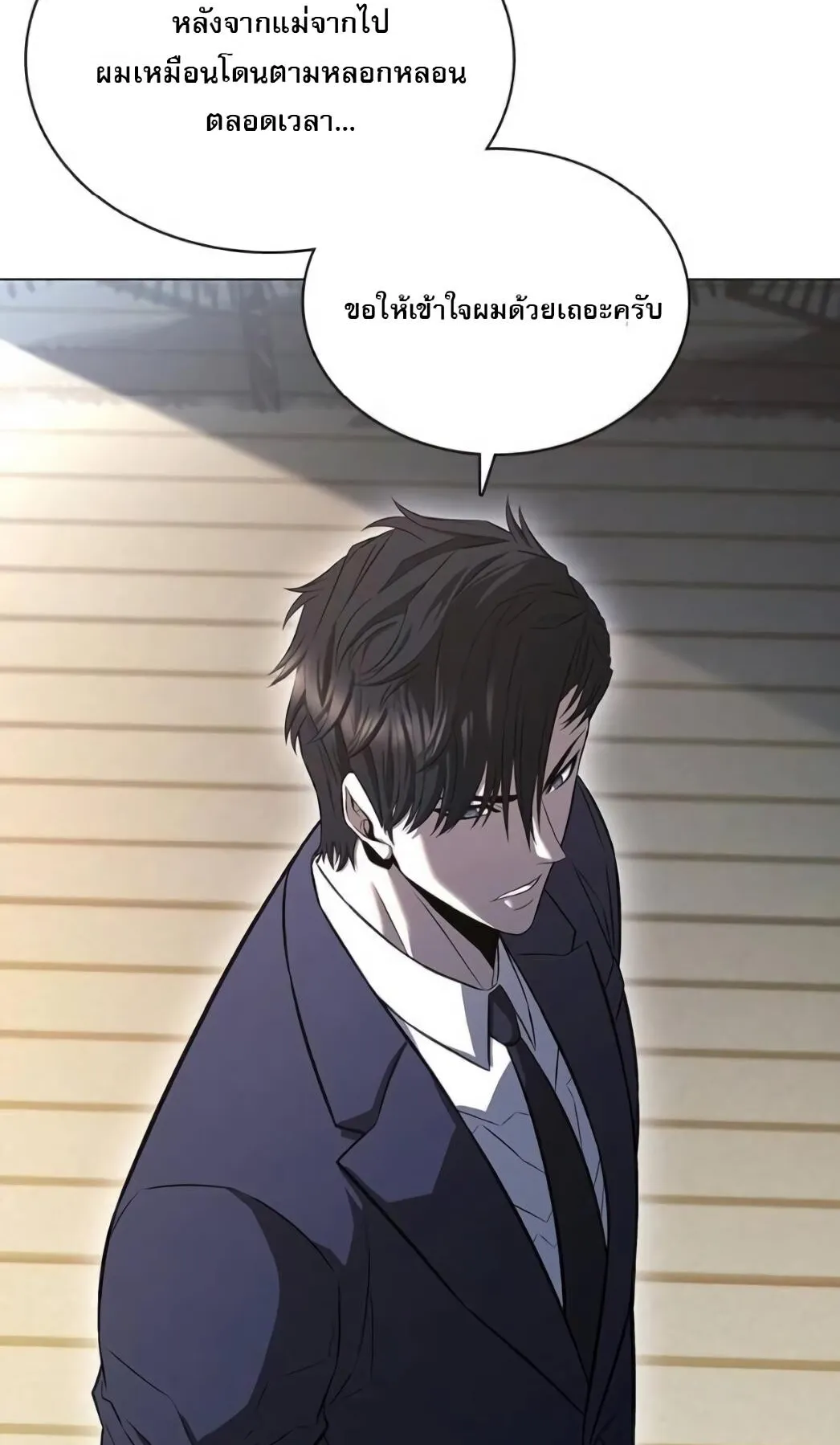 The Former Mercenary’s Life as a Prosecutor ตอนที่ 2 หน้า 54