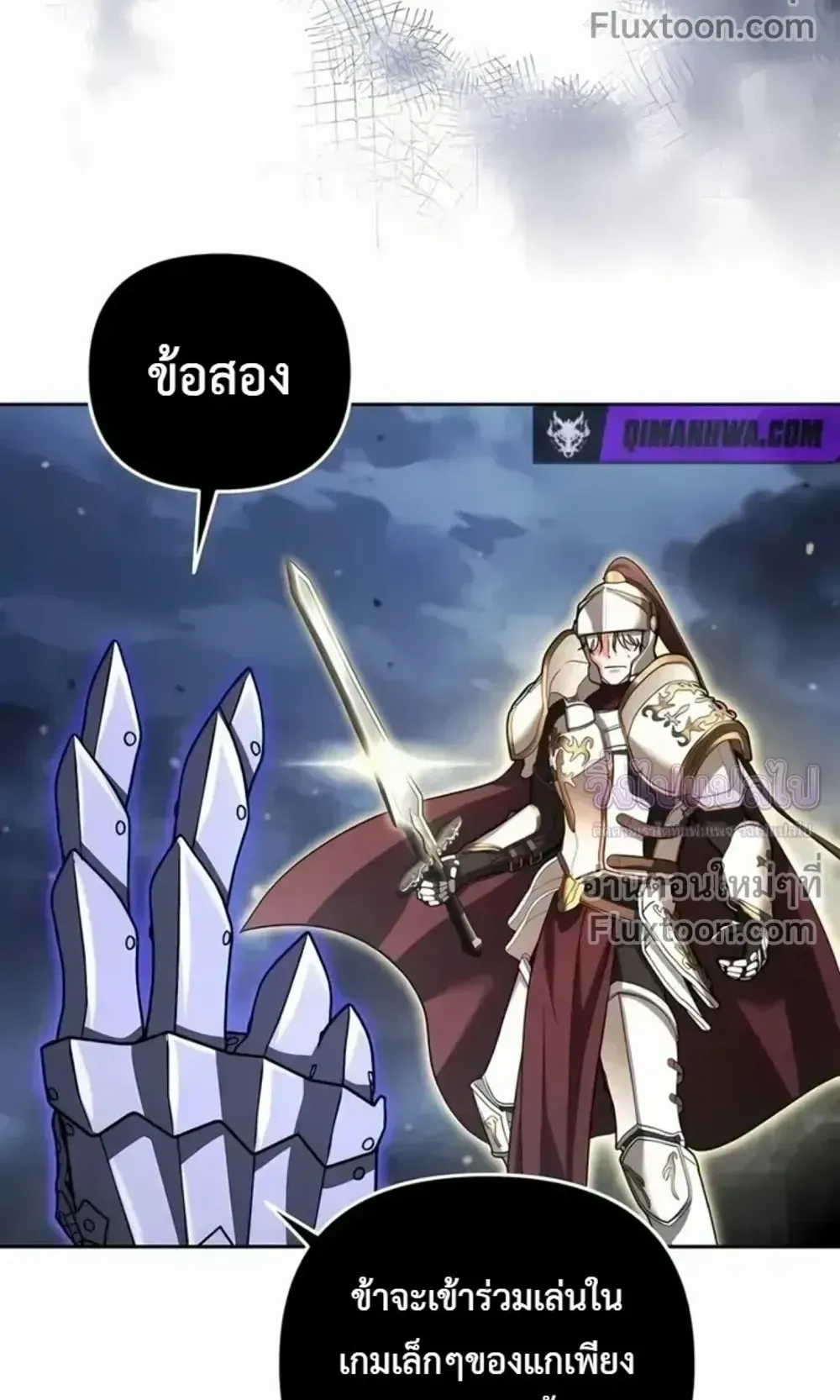 Sovereign of the Infinite Clones ตอนที่ 78 หน้า 50