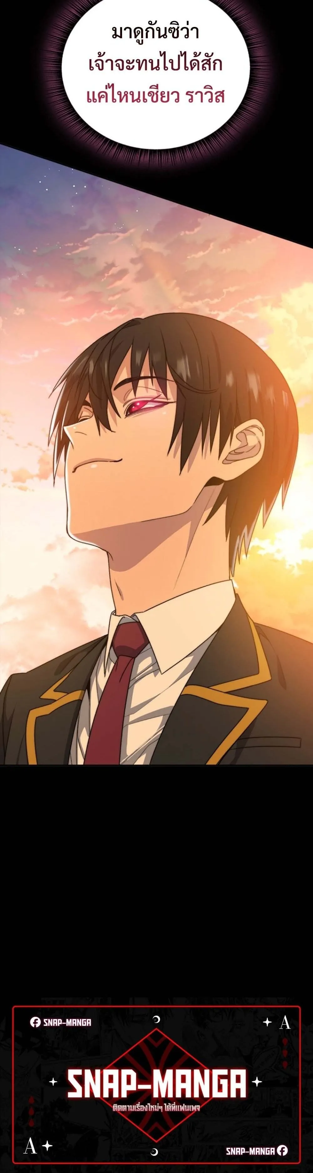 The 18-Year Old Demon King ตอนที่ 2 หน้า 60