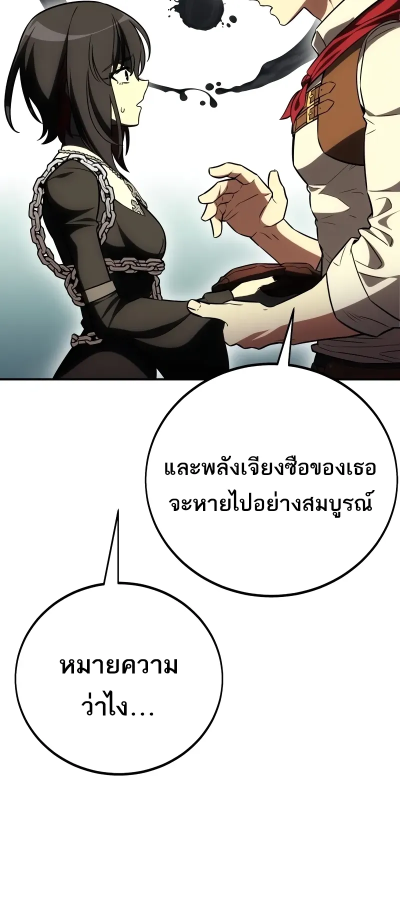 I Killed an Academy Player ตอนที่ 48 หน้า 99