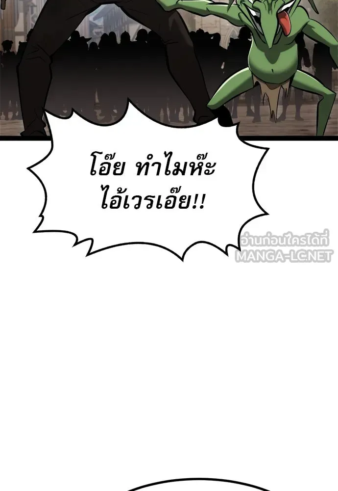 Level 999 Goblin ตอนที่ 6 หน้า 102