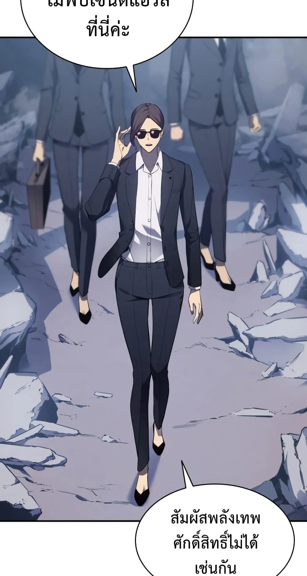 The Return of the Disaster-Class Hero ตอนที่ 13 หน้า 24